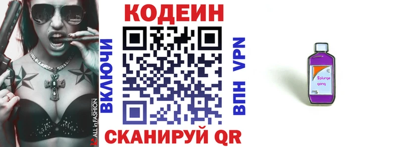 Кодеин напиток Lean (лин)  Ханты-Мансийск 
