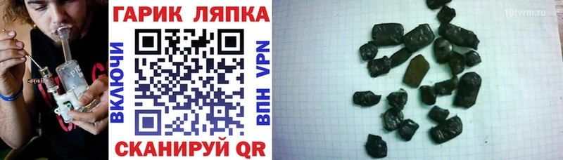 ГАШ гарик  Ханты-Мансийск 