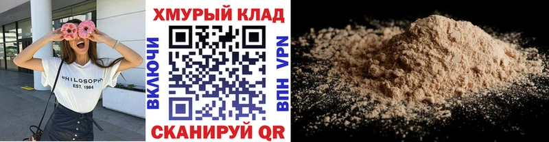ГЕРОИН белый  Ханты-Мансийск 