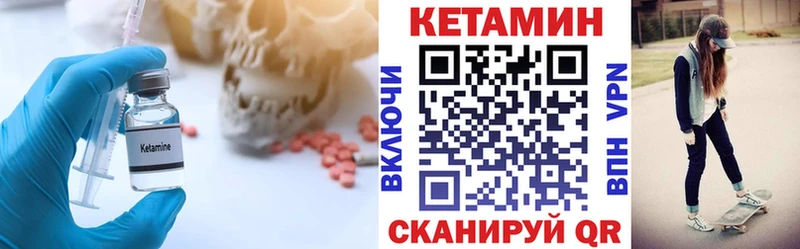 КЕТАМИН VHQ Ханты-Мансийск