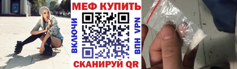 МЯУ-МЯУ кристаллы  ОМГ ОМГ ссылка  Ханты-Мансийск 